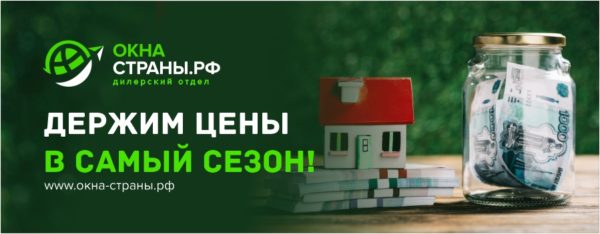 Держим цены в самый сезон