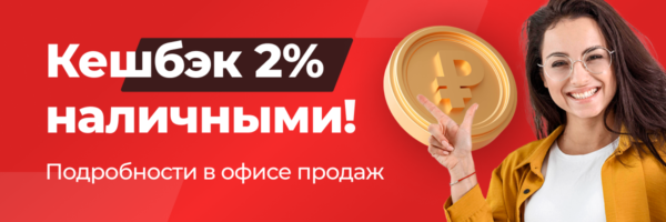 Кешбэк для дилеров и строителей от компании «Окна Страны»